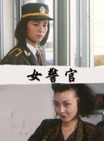 邻家有女未删减版视频